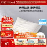 水星家纺枕头蚕丝枕A类抗菌护颈枕头芯家用单只深度睡眠蚕丝软枕48cm*74cm