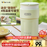 小熊（Bear）便携式烧水杯 电热水杯 便携式烧水壶304智能保温 旅行学生宿舍迷你加热水杯 ZDH-C03K6 礼物送礼