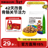 疯狂小狗中大型犬狗粮成幼犬1kg宠物金毛彩虹魔方牛肉&青口贝犬粮