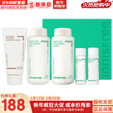 悦诗风吟套装绿茶水乳霜小绿瓶精华平衡水油绿茶籽滋润补水男女护肤品礼盒 绿茶水乳4件套+火山泥洁面150