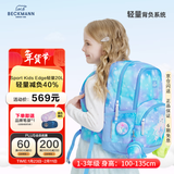 Beckmann挪威小学生护脊大容量高颜值书包1-3年级男女孩一三年级儿童背包