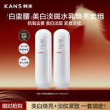 韩束白蛮腰水乳套装美白淡斑去黄提亮保湿护肤品化妆品礼物送女友