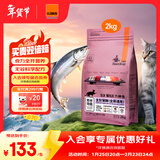 比瑞吉六种鱼系列高蛋白三文鱼油无谷全价全期成猫幼猫粮2kg全年龄通用
