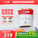 立邦乳胶漆内墙漆京雅居净味120防潮易擦洗无添加室内漆18L/约25kg