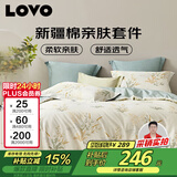 LOVO罗莱家纺 全棉四件套纯棉床单被套双人床品1.5米 京东定制款