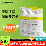 珂润（Curel）洗面奶氨基酸泡沫控油洁面乳深层清洁保湿敏感肌男女进口150ml 控油洗面奶替换装130ml*2