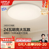 欧普照明（OPPLE）吸顶灯卧室灯具可调光LED照明灯饰简约大气高显色护眼冰玉 呵护光