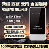 科索顿随身wifi6三网通用便携式无线网卡路由器WiFi6免插卡移动wifi无限流量2025款 【充电宝超长续航款】-全国通用无禁区-送流量