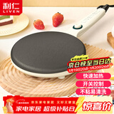 利仁（Liven）薄饼机春饼机早餐机家庭用电饼铛薄饼铛三明治机神器春饼春卷皮千层蛋糕机BC-811A