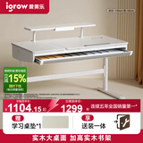 爱果乐（IGROW）儿童学习桌书桌写字桌电脑桌课桌【实木可升降】大白桌1.2m