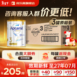 爱他美澳洲白金版澳爱白金婴幼儿奶粉官方授权金装升级免试用价保30天 【入会享全年最低】澳爱白金3段【原箱3罐】 900g【咨询客服领大额券再拍】