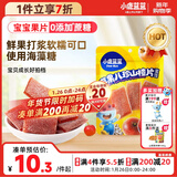 小鹿蓝蓝【0添加蔗糖】苹果八珍山楂片果片山楂条宝宝儿童零食独立包装54g