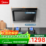 美的（Midea）抽吸排油烟机燃气灶 小户型烟灶套装家用侧吸油烟机 5.0火力燃气灶J30+Q330天然气【套装商品】