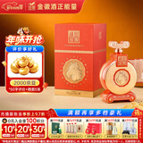 金徽 盛世金徽（马年生肖纪念酒）浓香型白酒 52度 1500mL 坛装 年货