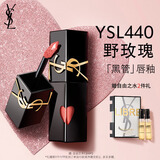 YSL圣罗兰黑管镜面爱心唇釉440口红滋润化妆品生日礼物送女友新年礼物