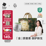 babycare金山茶花拉拉裤XXL30片(>15kg)婴儿尿不湿超薄透气新生柔花苞裤