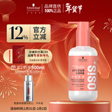 施华蔻专业质感丰盈棉花糖卷发乳200ml 卷发护理烫发蓬松清爽弹力素润泽清爽