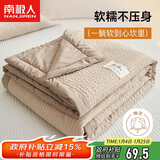 南极人A类抗菌亲肤100%新疆棉花夏凉被子 双人夏被空调薄被芯150*200cm