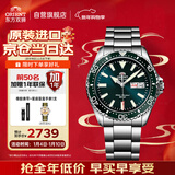 ORIENT东方双狮手表日本机械表进口绿盘水鬼200米防水夜光潜水表AA0004