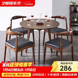 艺柳园实木茶桌椅组合圆桌茶台阳台休闲桌椅洽谈桌办公桌小户型餐桌家用 大号胡桃色【橡胶木】单桌