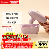 松下（Panasonic）筋膜枪肌肉按摩器迷你深层按摩器按摩仪年货节年会奖品企业单位礼品小方盒RAD23新年礼物女