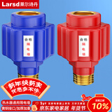 莱尔诗丹（Larsd）T15 电热水器防电墙外置防漏电保护配件阻隔电墙通用型冷热2个装