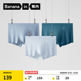 蕉内（Bananain）500E男士内裤80支莫代尔7A抗菌四角透气红色本命马年平角礼盒多件 锂青蓝+锆蓝+钫冰岛蓝 3条 XL