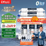 钻芯净水器家用ZX-UF02直饮厨房自来水龙头前置过滤器小六级厨下式超滤机 六级超滤净水器【2年滤芯套装】