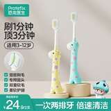 恐龙医生（PROTEFIX）儿童牙刷3-12岁宝宝细软毛牙刷3-5-6-12岁小孩换牙期2支