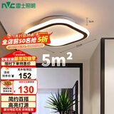 雷士（NVC）LED过道走廊天花灯简约12瓦高亮暖光孔距90-120mm