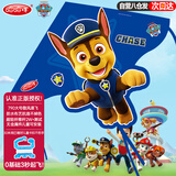 哈哈球汪汪队风筝儿童亲子户外运动玩具微风易飞线盘线轮生日新年礼物