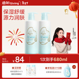 启初宝宝儿童身体乳润肤乳补水露植物之初水嫩高保湿露280ml*2新升级