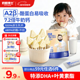 奶酪博士高钙A2β-酪蛋白牛乳棒棒糖40.6g 奶酪棒宝宝儿童零食热门商品