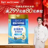 雀巢（Nestle）金装高钙营养奶粉850g成人奶粉中老年学生男士女士全家营养早餐