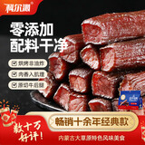 科尔沁 手撕风干牛肉干辣味400g 休闲零食 肉干肉脯 0添加防腐剂