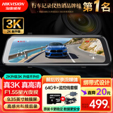 HIKVISION海康威视行车记录仪N6PLUS 3K超清夜视前后双录语音声控停车监控