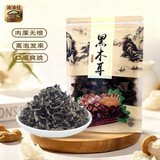 沛沛佳 新鲜黑木耳500g 云南精选干货 凉拌火锅食材 源头直发包邮