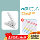 可得优（KW-triO） 按压式打孔机单孔打孔器文具手工手动A4纸打孔档案打洞机 白色【20页】