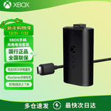 微软（Microsoft） XBOX手柄2020 Series X S无线控制器 蓝牙 游戏电玩  DW12C  兼容黑神话悟空 明末 Xbox同步充电电池套组+usb-c线
