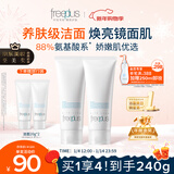 芙丽芳丝（Freeplus）洗面奶男女士氨基酸洁面乳100g*2生日元旦礼物送男女朋友