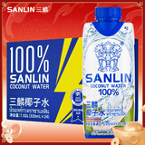 三麟100%NFC椰子水330ml*24瓶富含天然电解质泰国原装进口椰青果汁