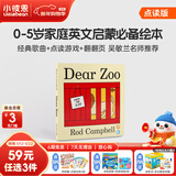 小彼恩59.9元任选3件 毛毛虫点读书限时福利 Dear Zoo亲爱的动物园