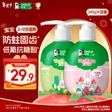 DARLIE好来(原黑人)按压儿童牙膏套装2-3-6-12岁苹果+草莓240g 含氟防蛀