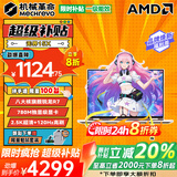 机械革命无界15X Pro至尊旗舰版 15.3英寸高刷超清满分全面屏 高性能设计师办公游戏本轻薄本笔记本电脑 无界15X 锐龙R7 16G 1TB固态定制版 2.5K+120Hz高刷屏 高性能游戏级显