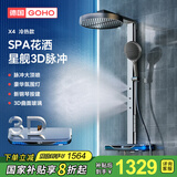 GOHO德国高好除氯美肤淋浴花洒全套装数显铜增压家用卫浴室按摩花洒 X4星舰版【枪灰色】冷热 环绕式氛围灯
