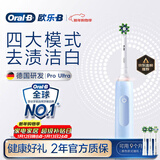 欧乐B成人电动牙刷男士女士护龈Pro4Ultra3D声波Pro系列深度清洁牙龈呵护生日礼物送男友女友商务伴手礼