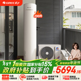 格力（GREE）空气能热水器家用200升1级能效纯热泵银离子杀菌防腐WiFi智能水之逸Ⅱ代（SXT200LCJW/E-1q)