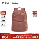 途明（TUMI）VISTA日常通勤商务高端女士双肩包04843833ORDO兰花色新年礼物