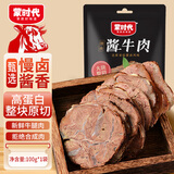 蒙时代内蒙古酱牛肉100g 熟食卤牛肉 即食牛肉 健身代餐 下酒菜休闲零食