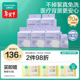 全棉时代一次性内裤女纯棉不掉絮灭菌 L码30条【品牌直供 安全灭菌】